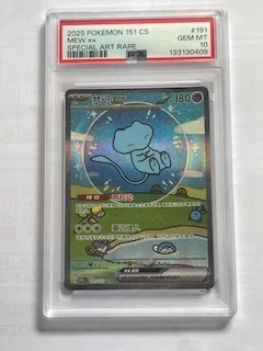 PSA 10 Mew EX #191 Pokemon Chinese 151 Collect