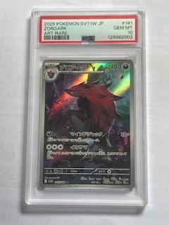 PSA 10 Zoroark #141 Pokemon Japanese White Flare