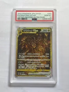 PSA 10 Giratina VSTAR #261 Pokemon Japanese VSTAR Universe