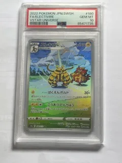 PSA 10 Electivire #180 Pokemon Japanese VSTAR Universe
