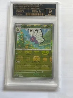 EG 9 Butterfree [Master Ball] #12 Pokemon Japanese Scarlet & Violet 151