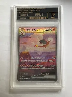 EG 9 - 2023 Pokemon 151 Japanese #201 Charizard EX Special Art Rare