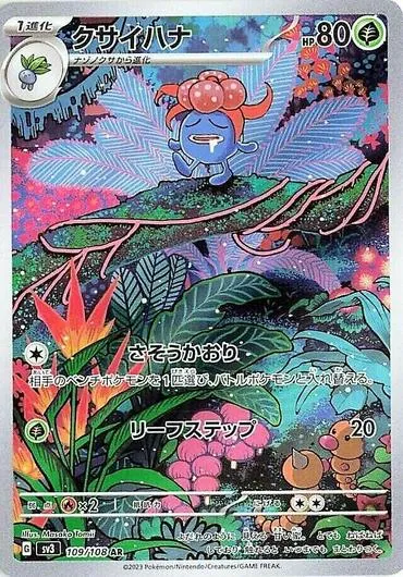 Gloom #109 Pokemon Japanese Ruler of the Black Flame