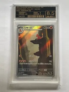EG 8,5 sv2a - 169/165 AR Charmeleon Pokémon Tarjeta Japonesa 151 NM-