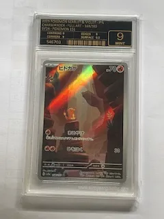 EG 9 Charmander #168 Pokemon Japanese Scarlet & Violet 151